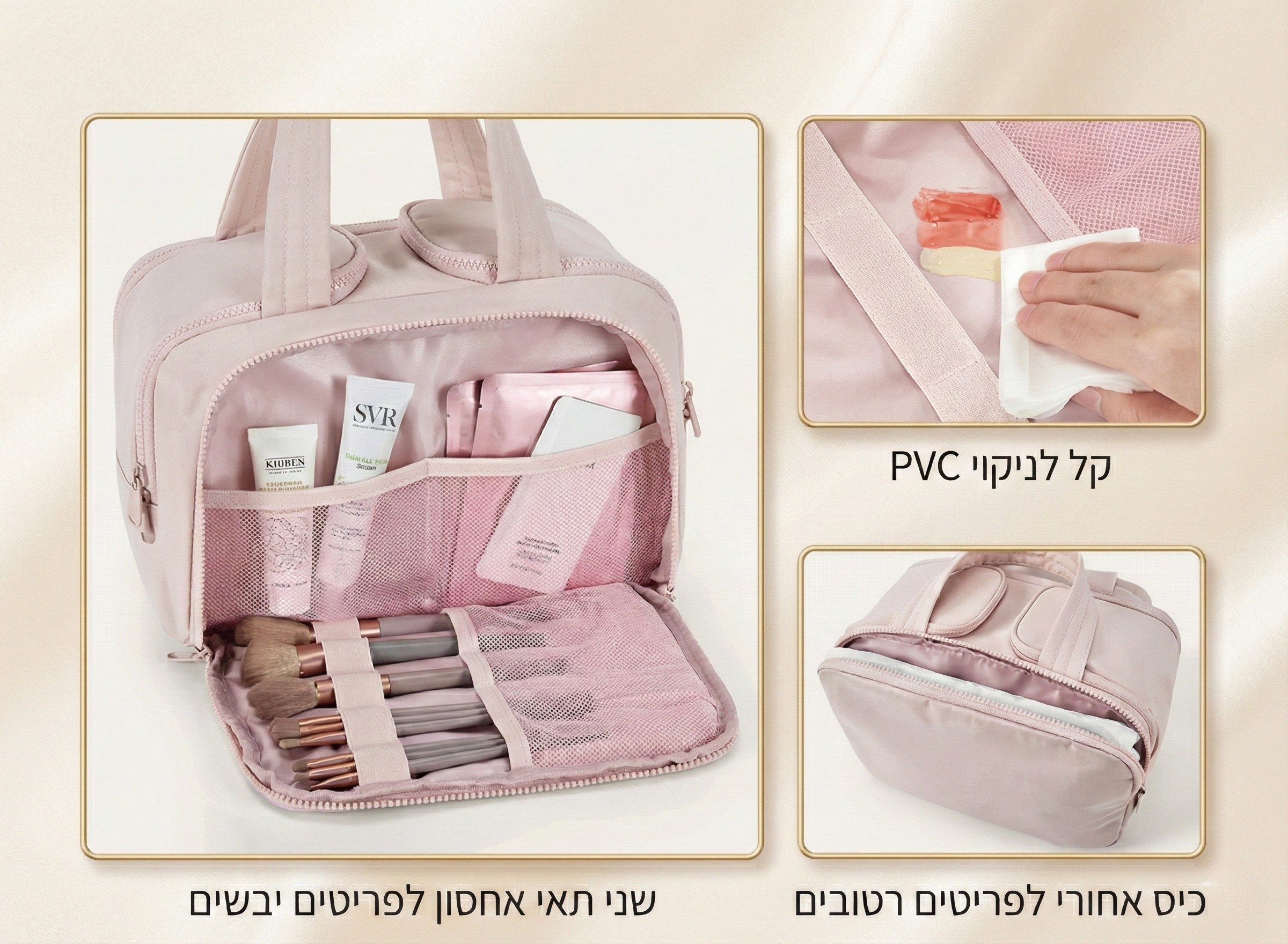 תיק רחצה אולטרה של HerKit