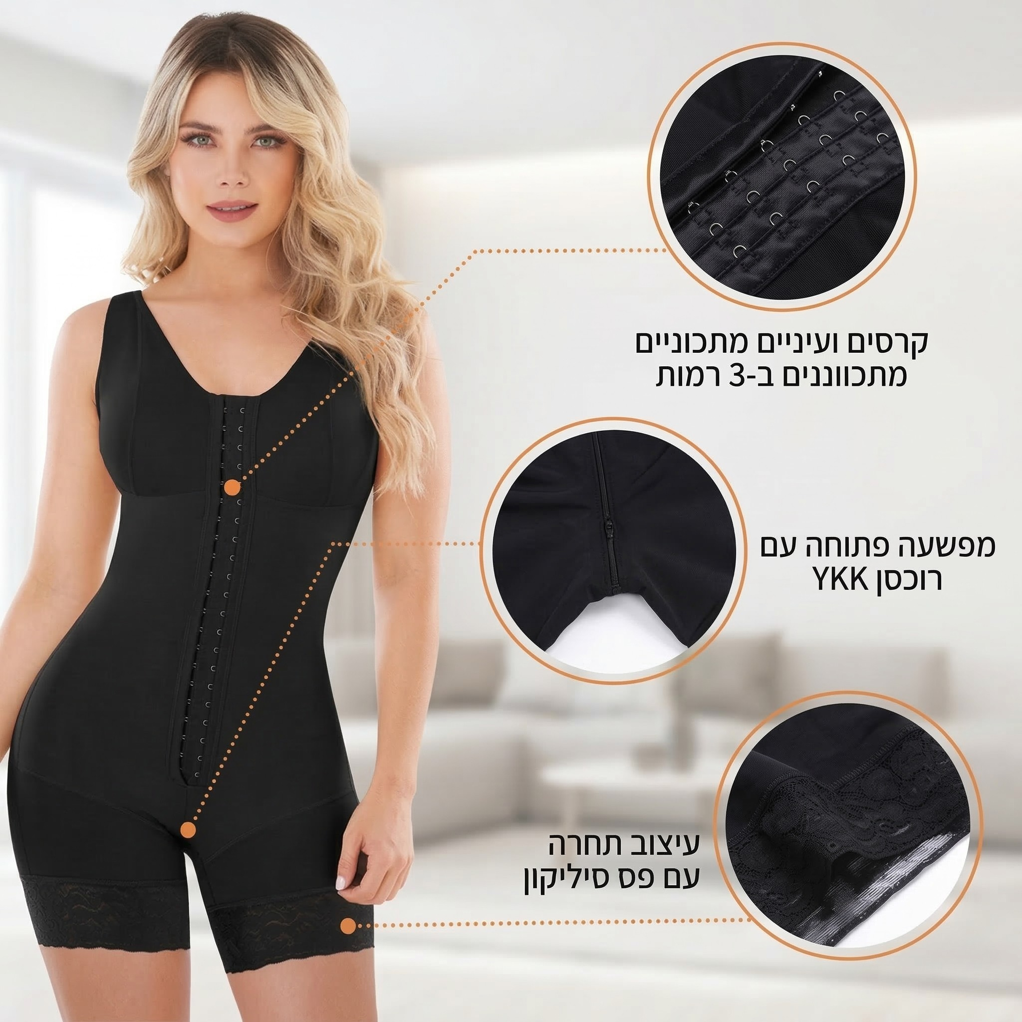 בודי-סוט מחטב מבית HerKit להרמת ישבן ותמיכת בטן