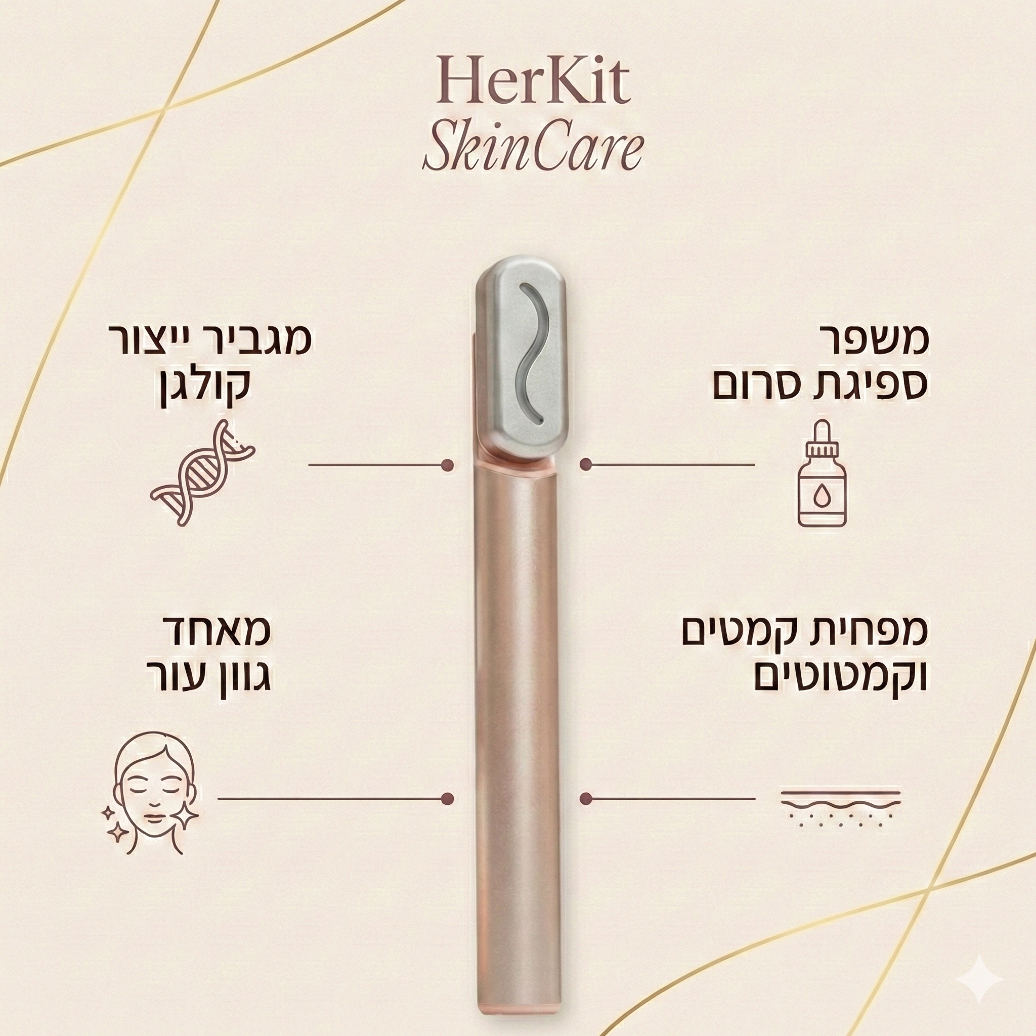 מכשיר מתיחת פנים חכם עם אור אדום