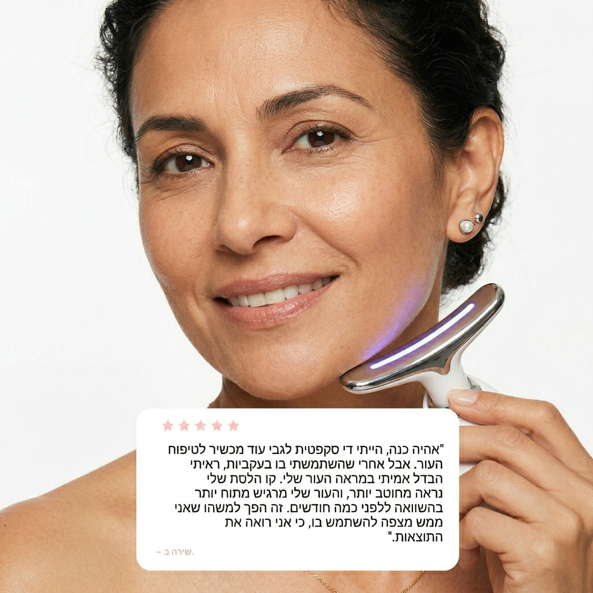 GlowSculpt 7 : מפסל פנים משולב 7 ב-1 בטכנולוגיית תאורת לד.