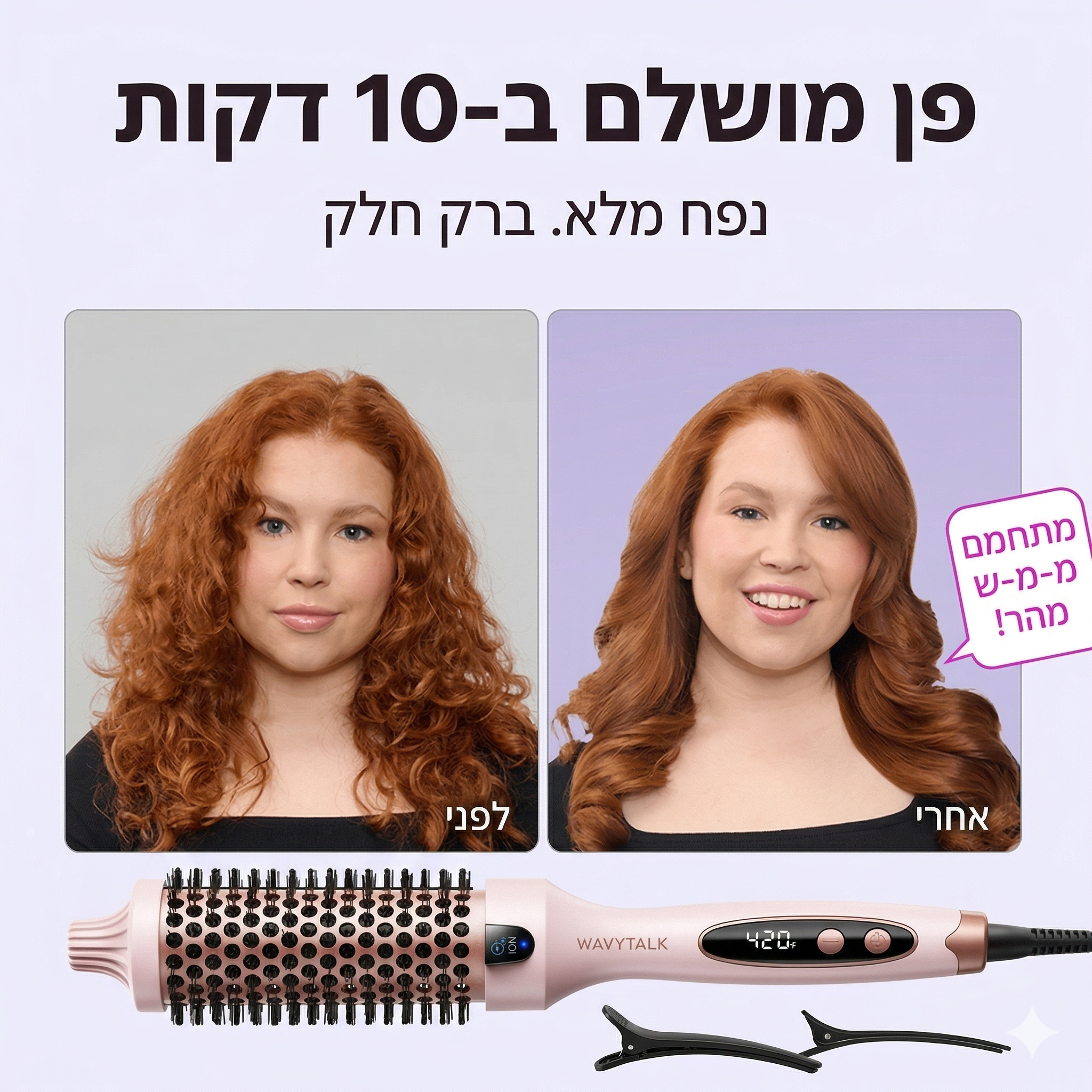 Glow & Go Brush