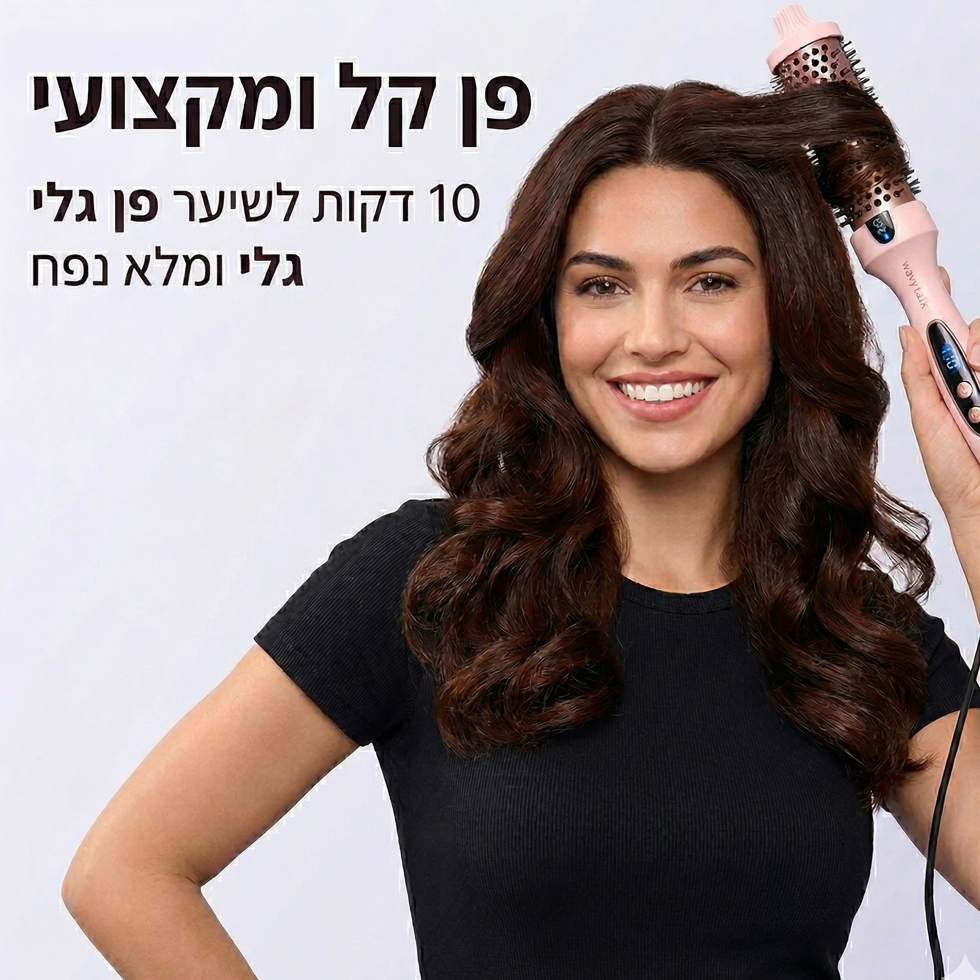 Glow & Go Brush