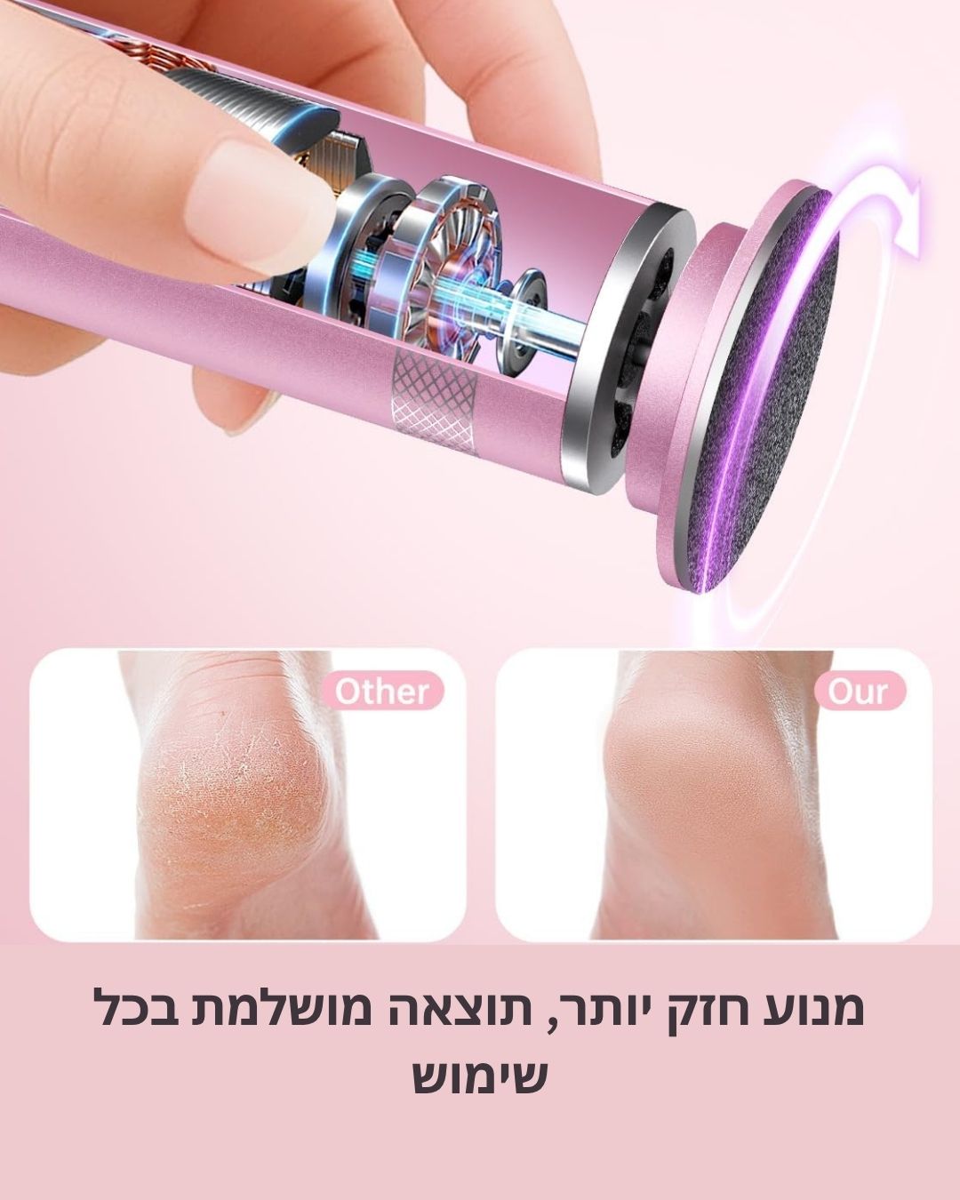 מכשיר פדיקור חשמלי מקצועי