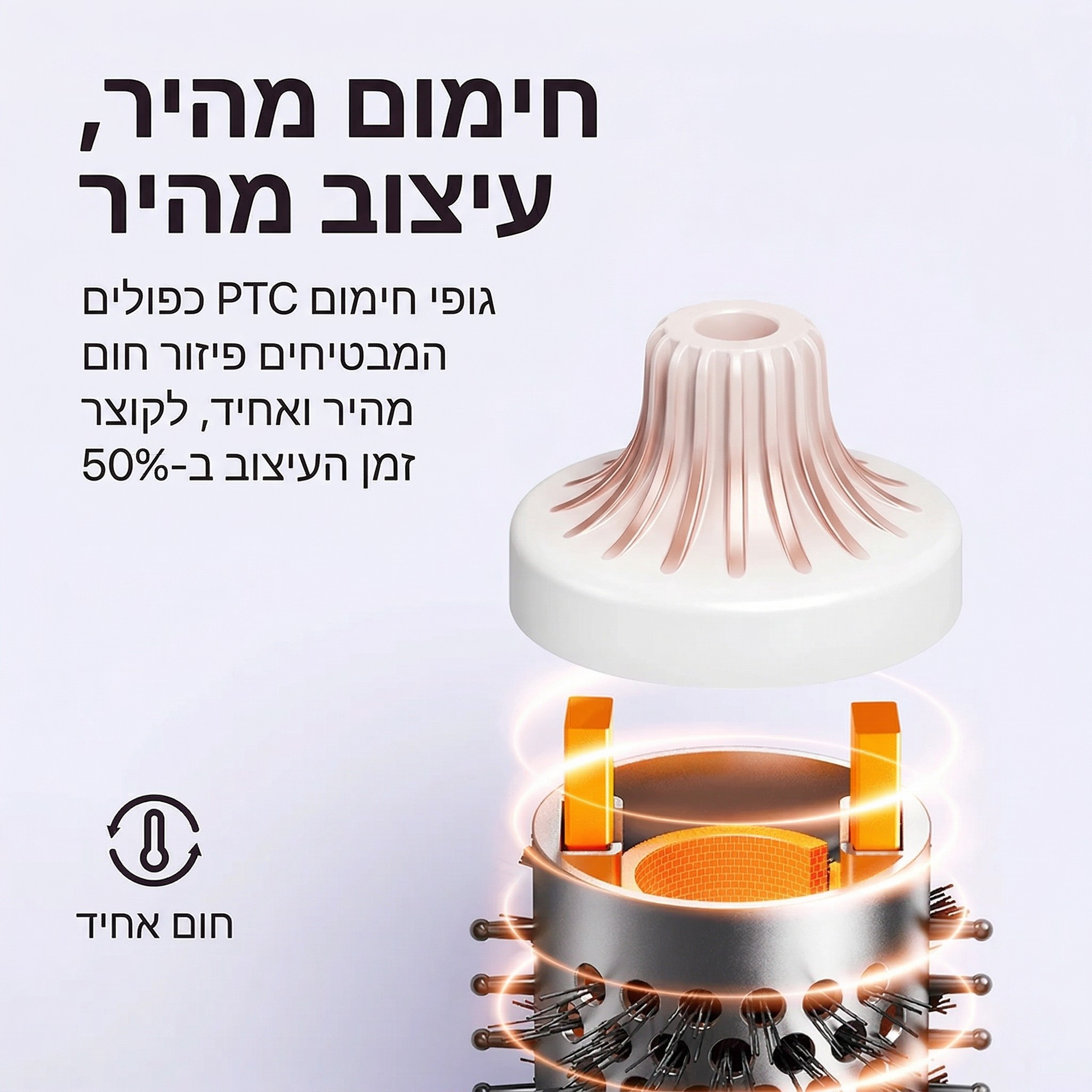 Glow & Go Brush