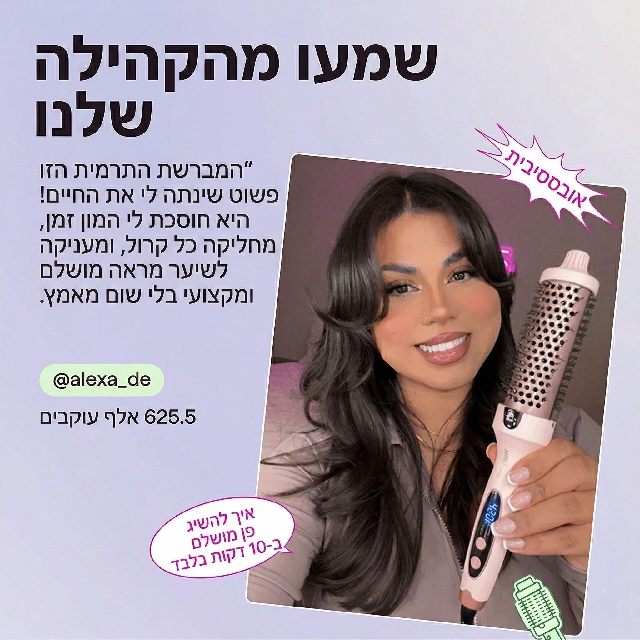 Glow & Go Brush