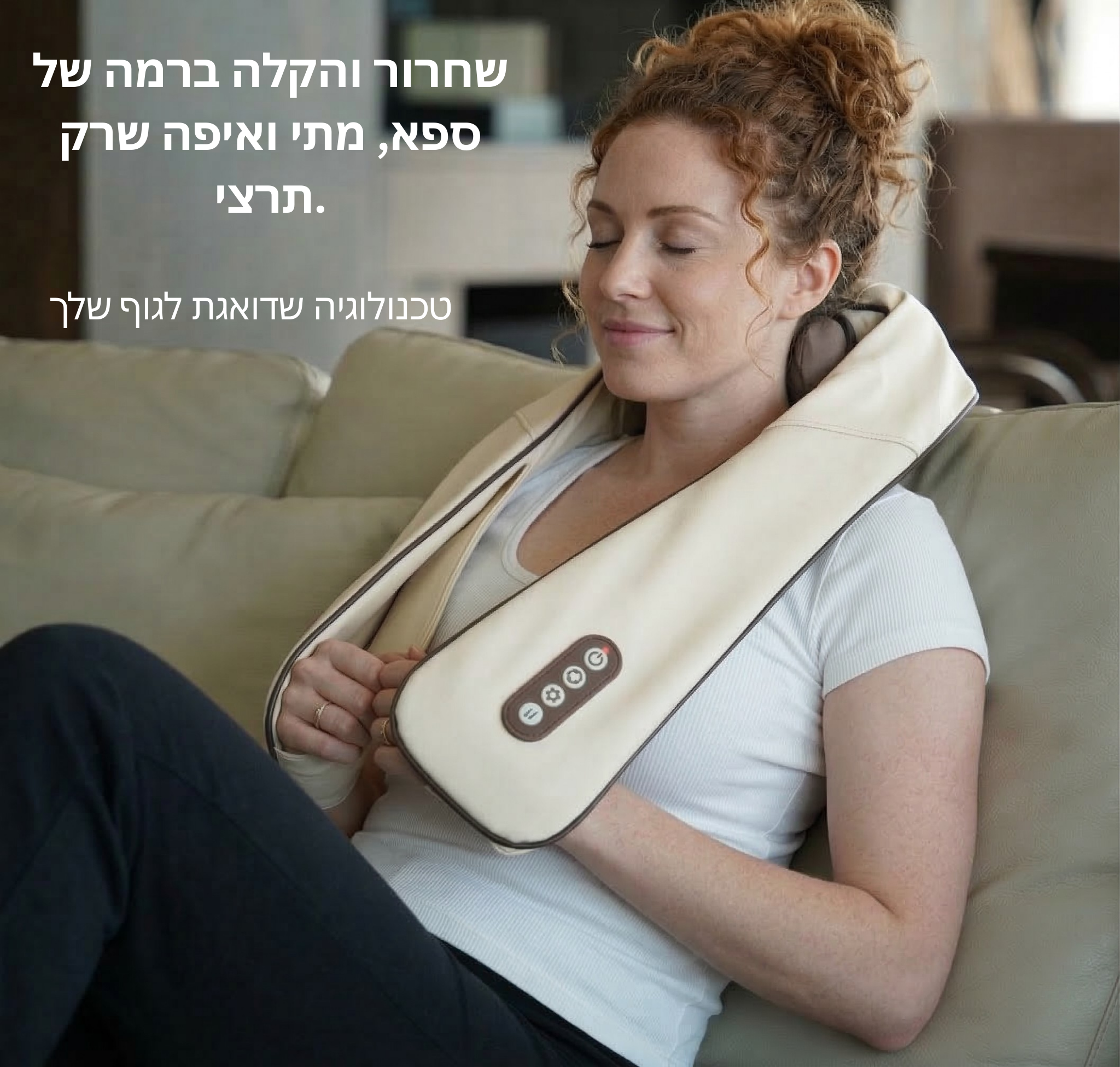 המעסה החכם בטכנולוגיית EMS